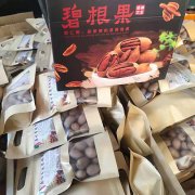 碧根果果实